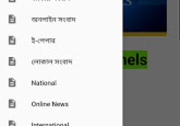 All BD Newspapers & Live TV1